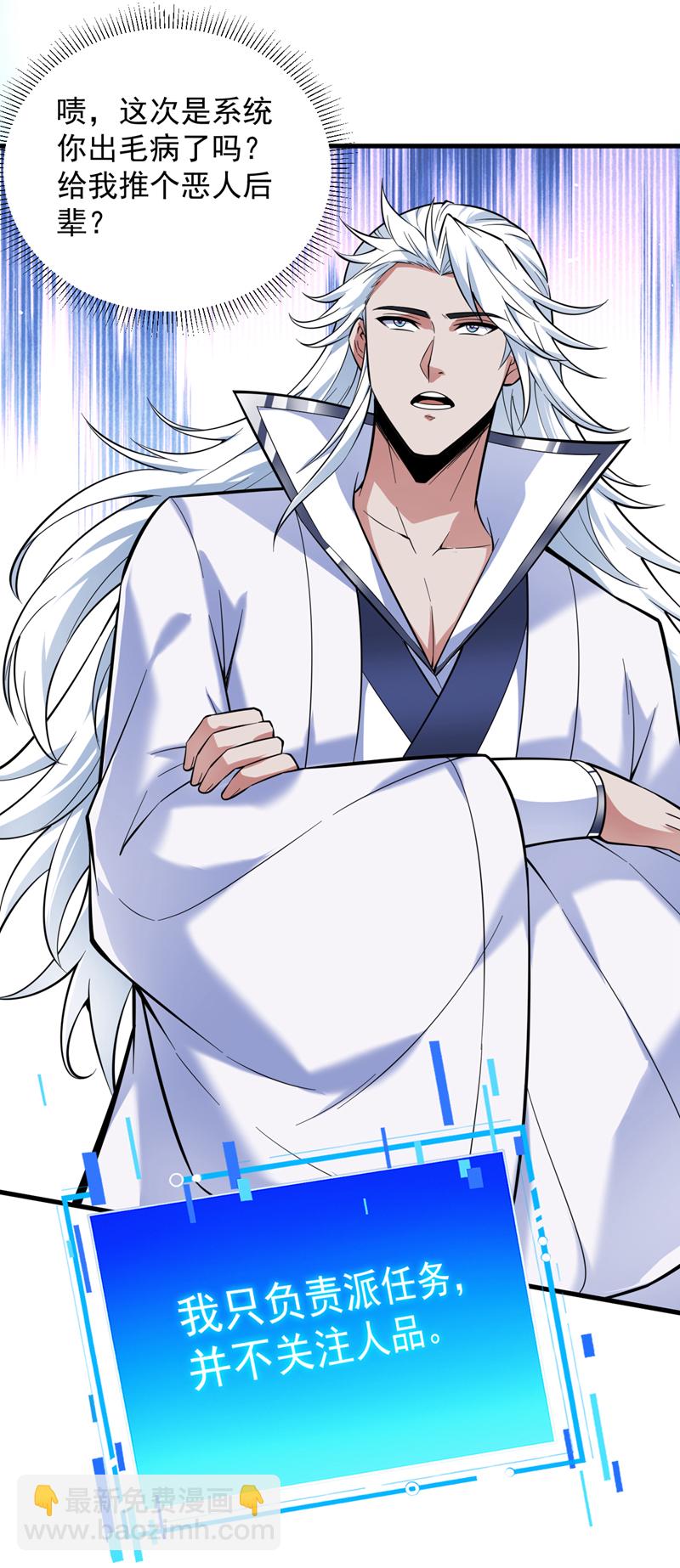第191话 恶人后辈？24