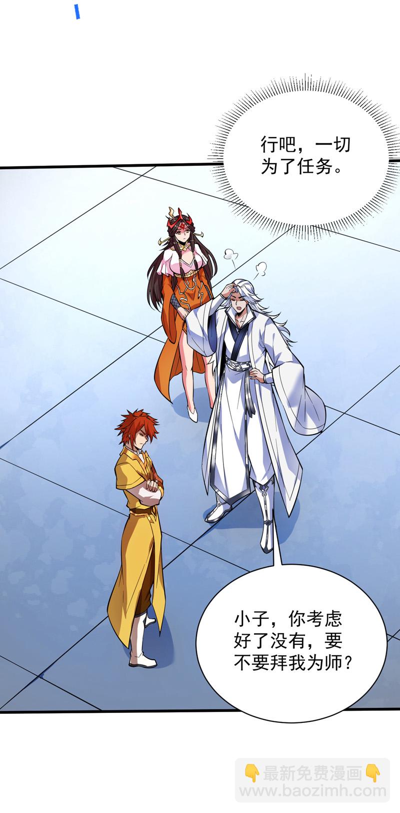 第191话 恶人后辈？25