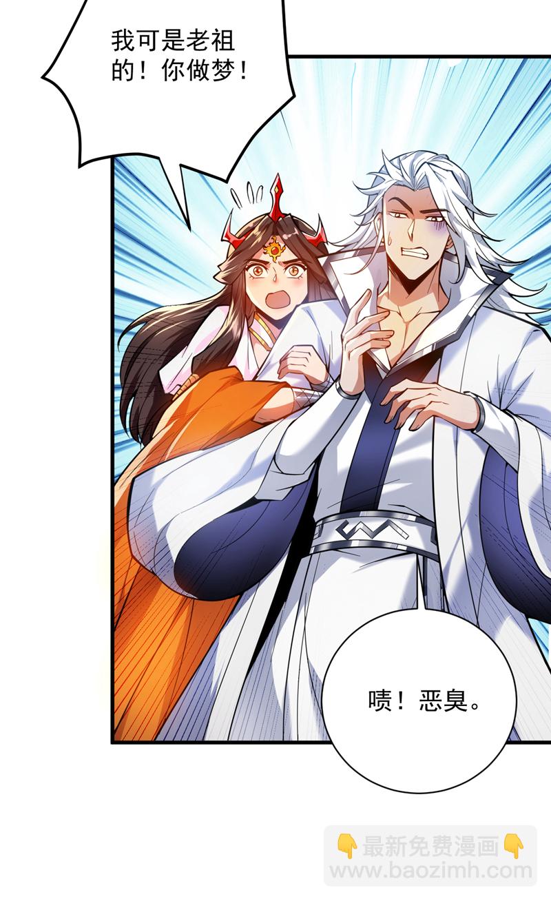 第191话 恶人后辈？28