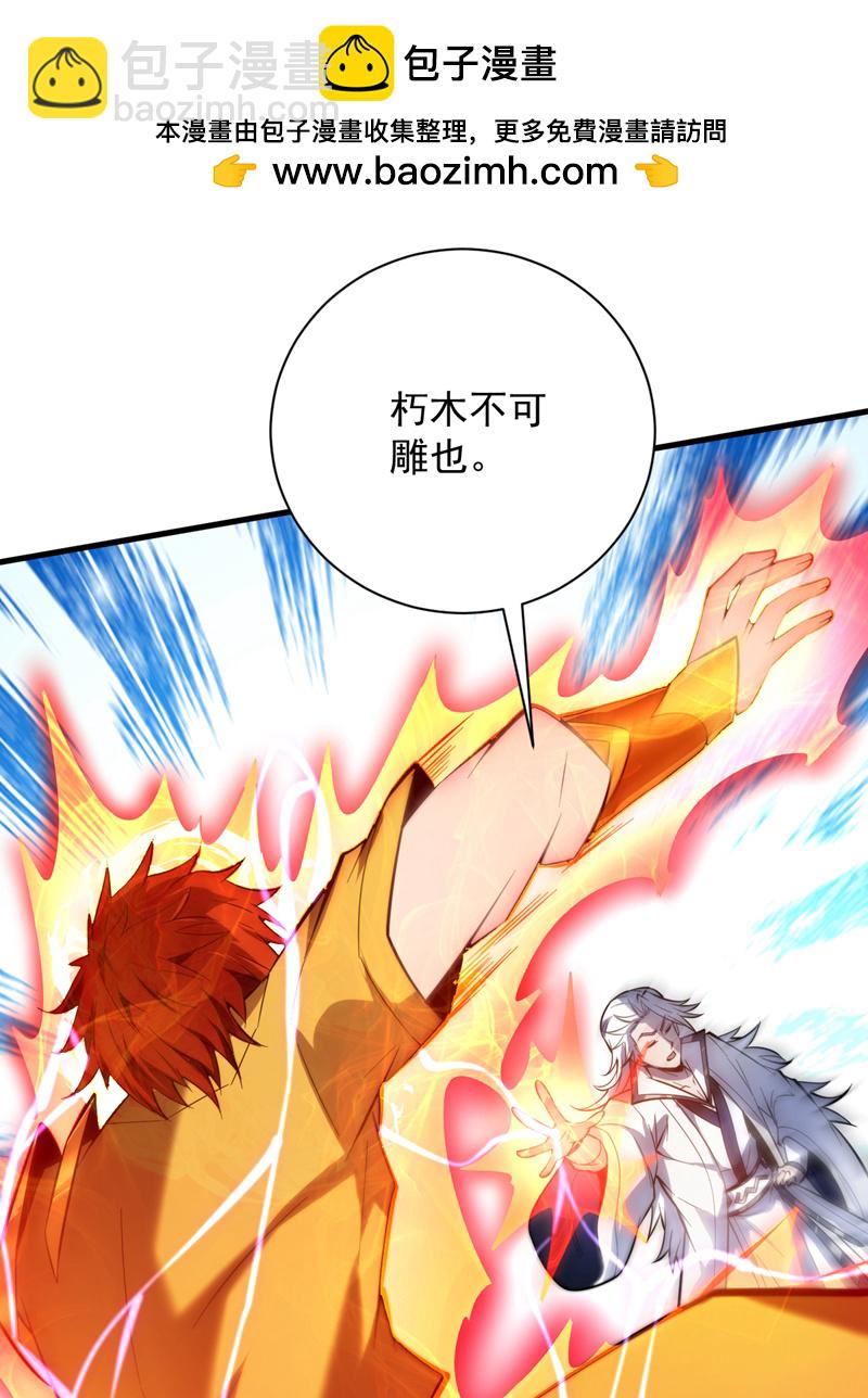 第191话 恶人后辈？29