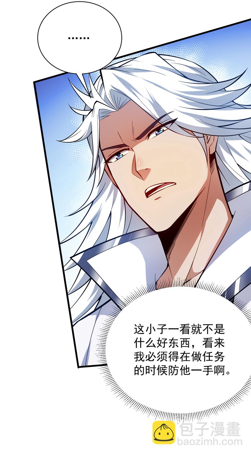 第191话 恶人后辈？32