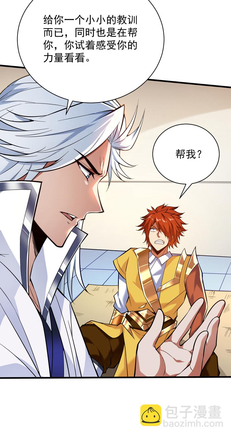 第191话 恶人后辈？35