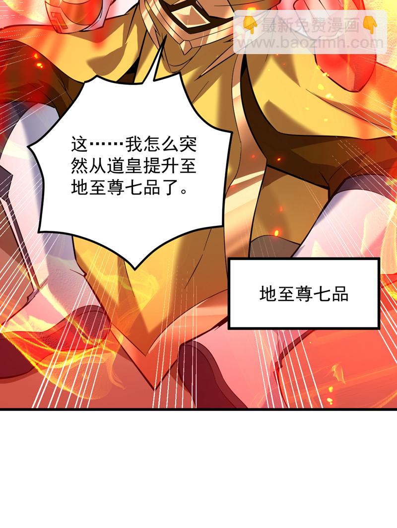 第191话 恶人后辈？37