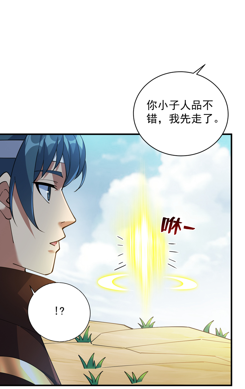 第191话 恶人后辈？7