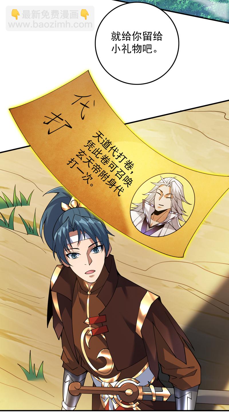 第191话 恶人后辈？9