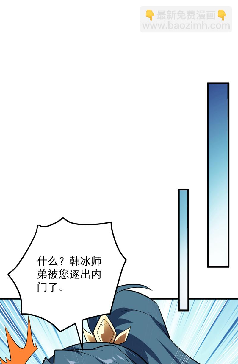第192话 别给我丢人现眼！11