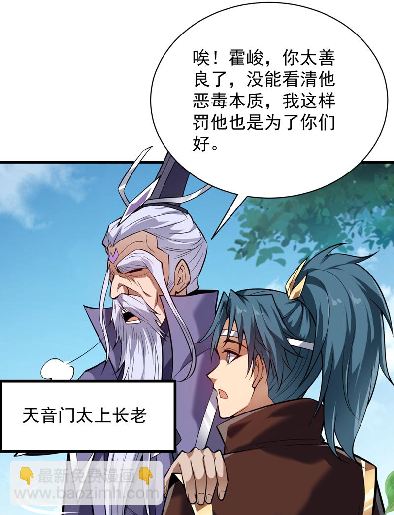 第192话 别给我丢人现眼！14