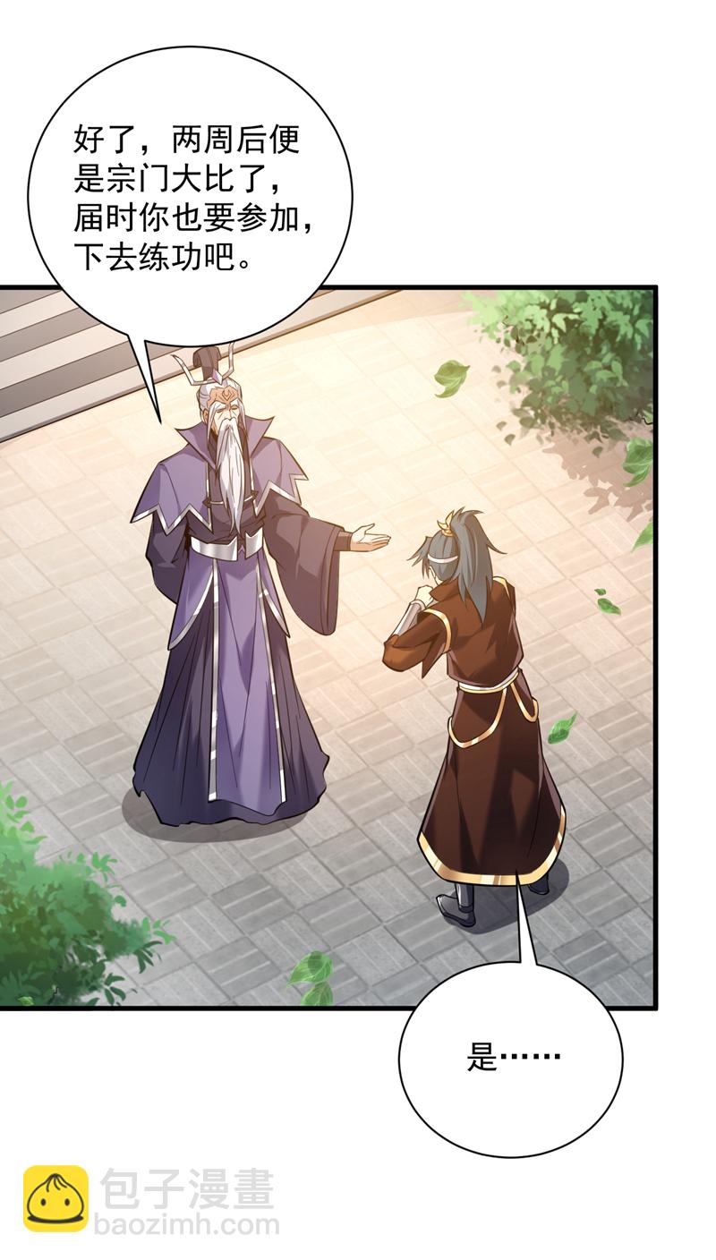 第192话 别给我丢人现眼！16
