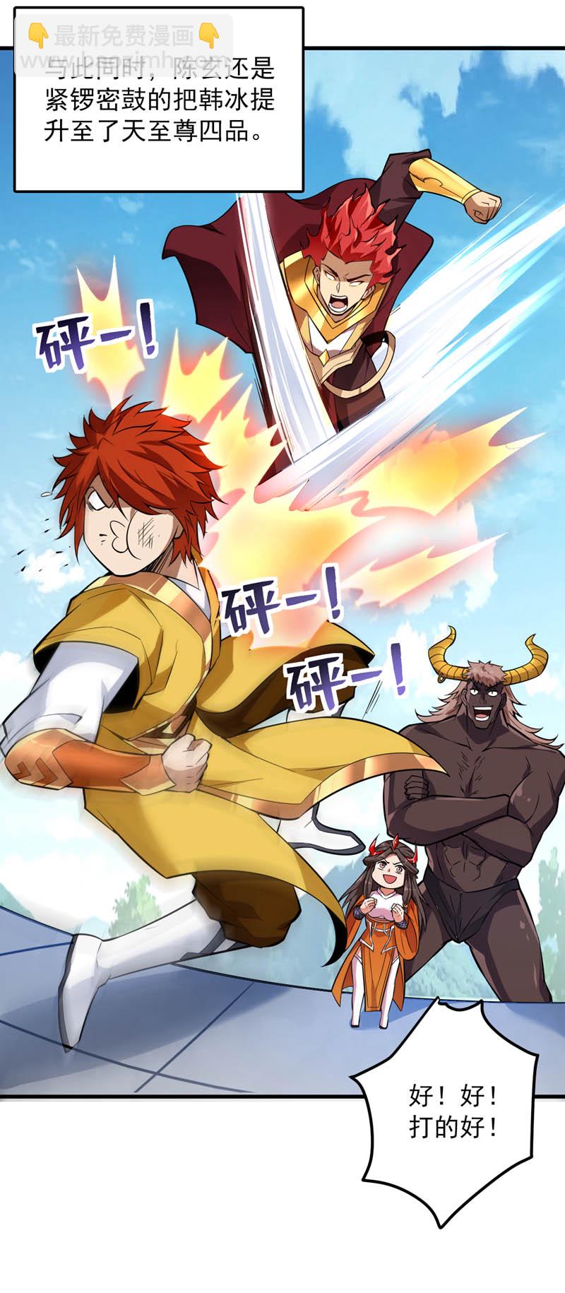 第192话 别给我丢人现眼！17