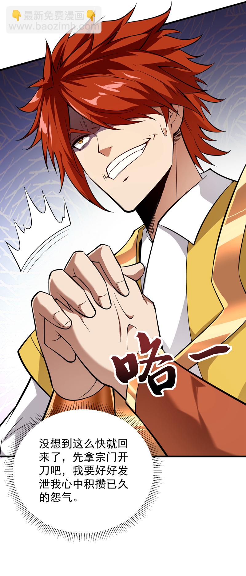 第192话 别给我丢人现眼！20