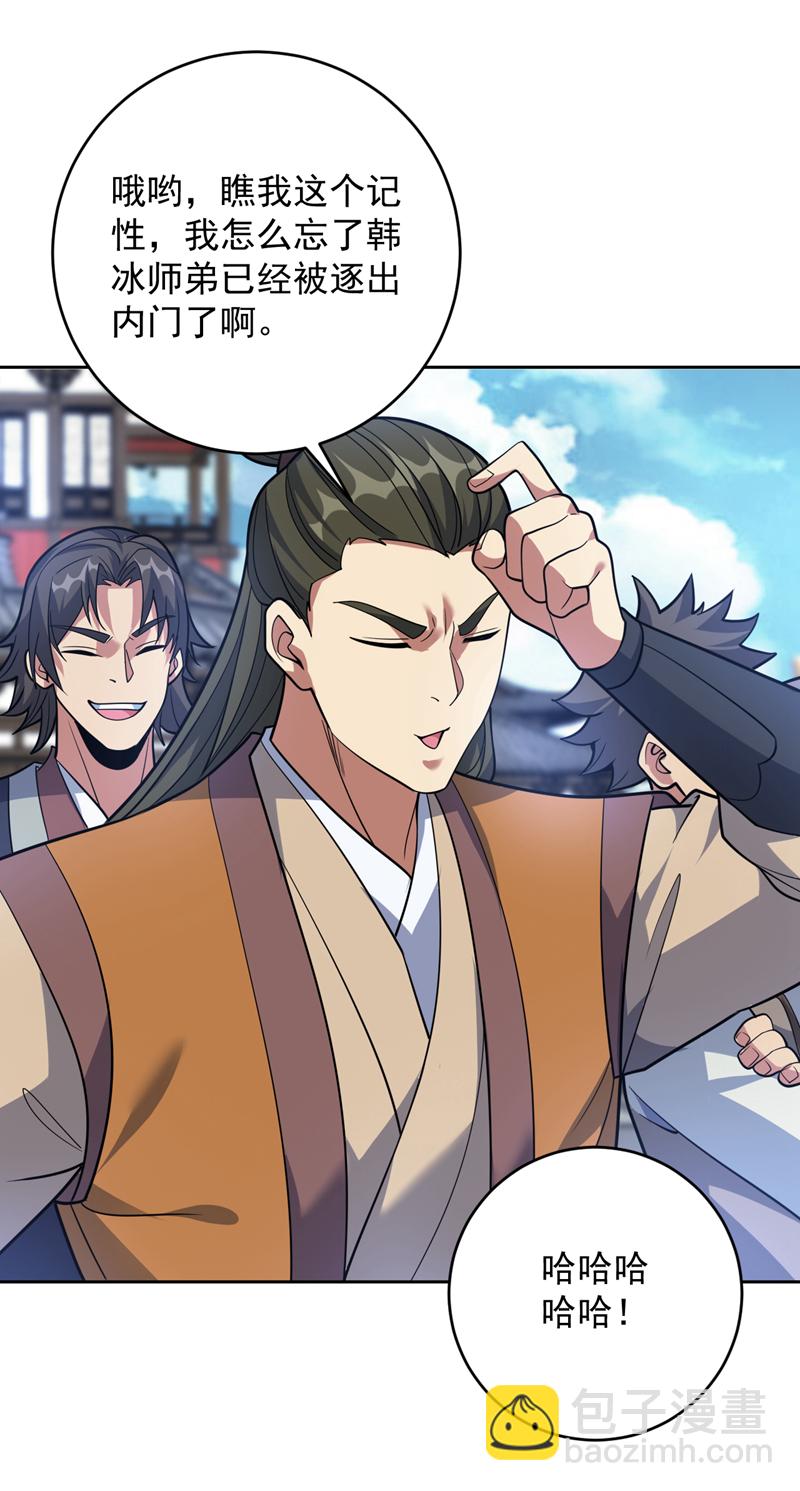 第192话 别给我丢人现眼！22