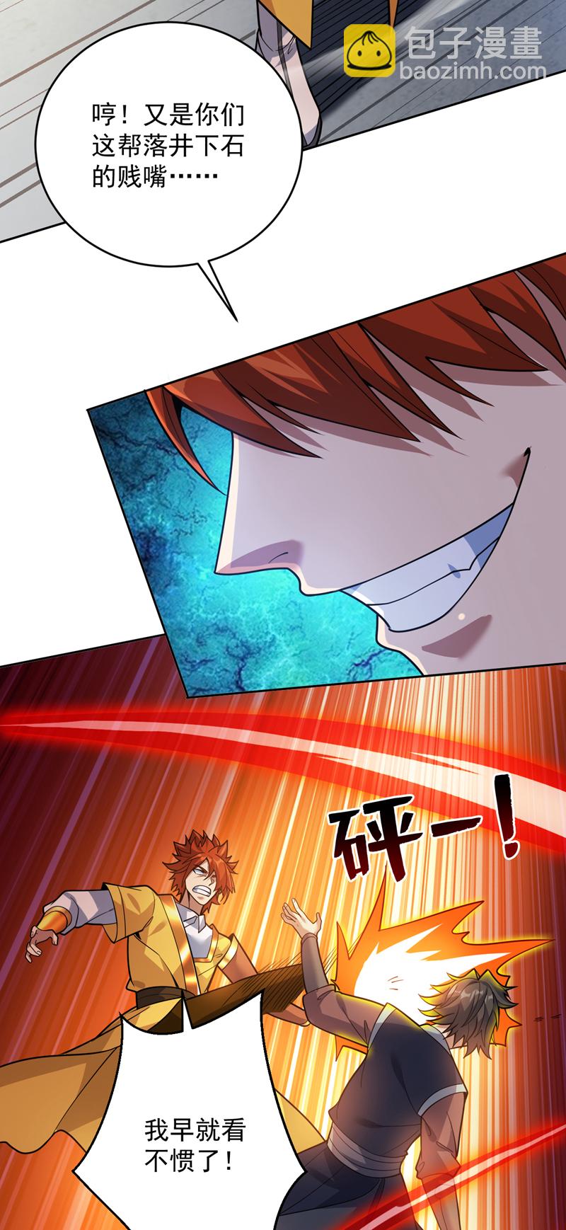 第192话 别给我丢人现眼！24