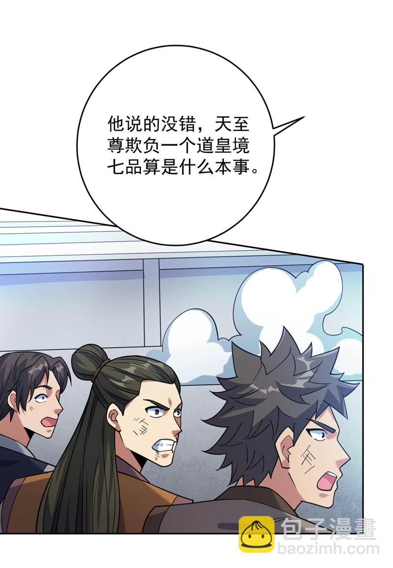 第192话 别给我丢人现眼！31