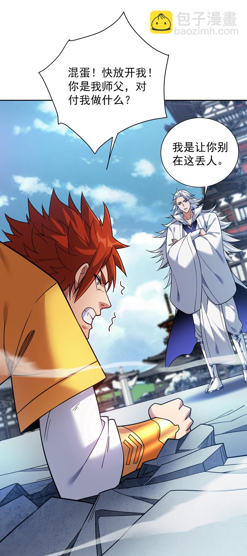 第192话 别给我丢人现眼！32