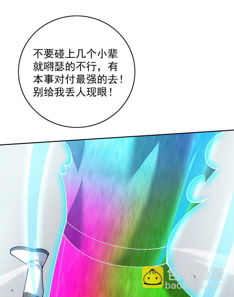 第192话 别给我丢人现眼！35