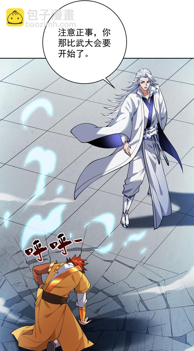 第192话 别给我丢人现眼！37