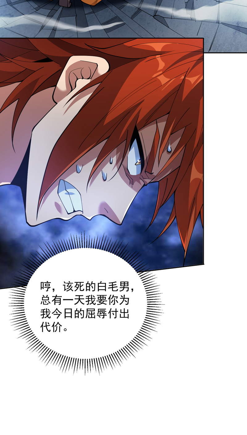 第192话 别给我丢人现眼！38