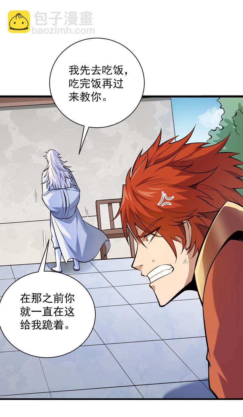 第192话 别给我丢人现眼！9