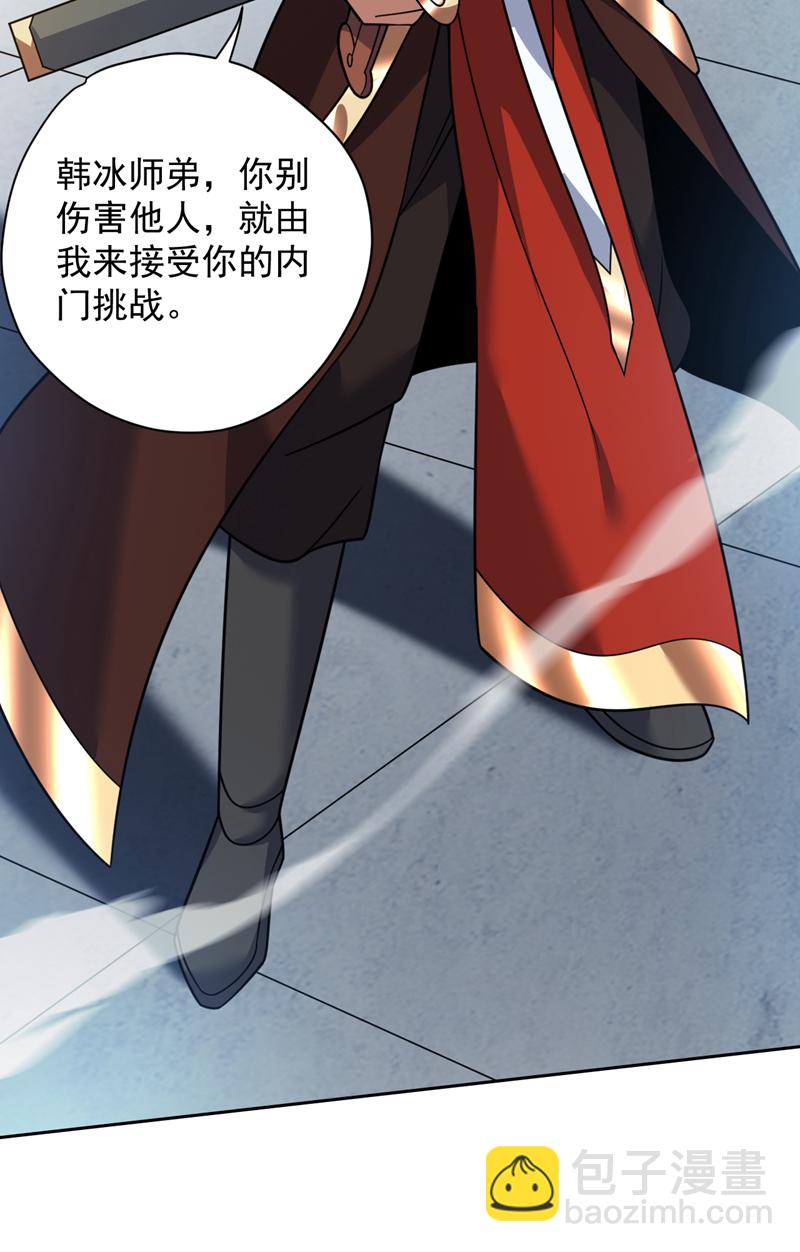 第193话 我来做你的对手！14