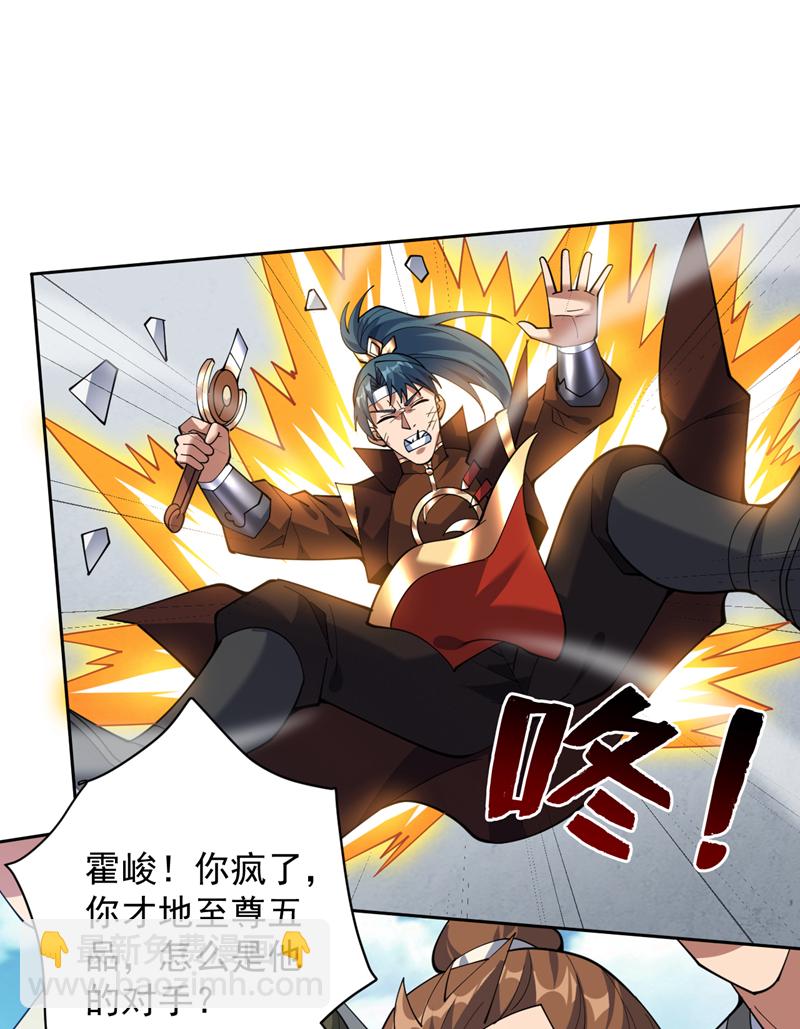 第193话 我来做你的对手！23