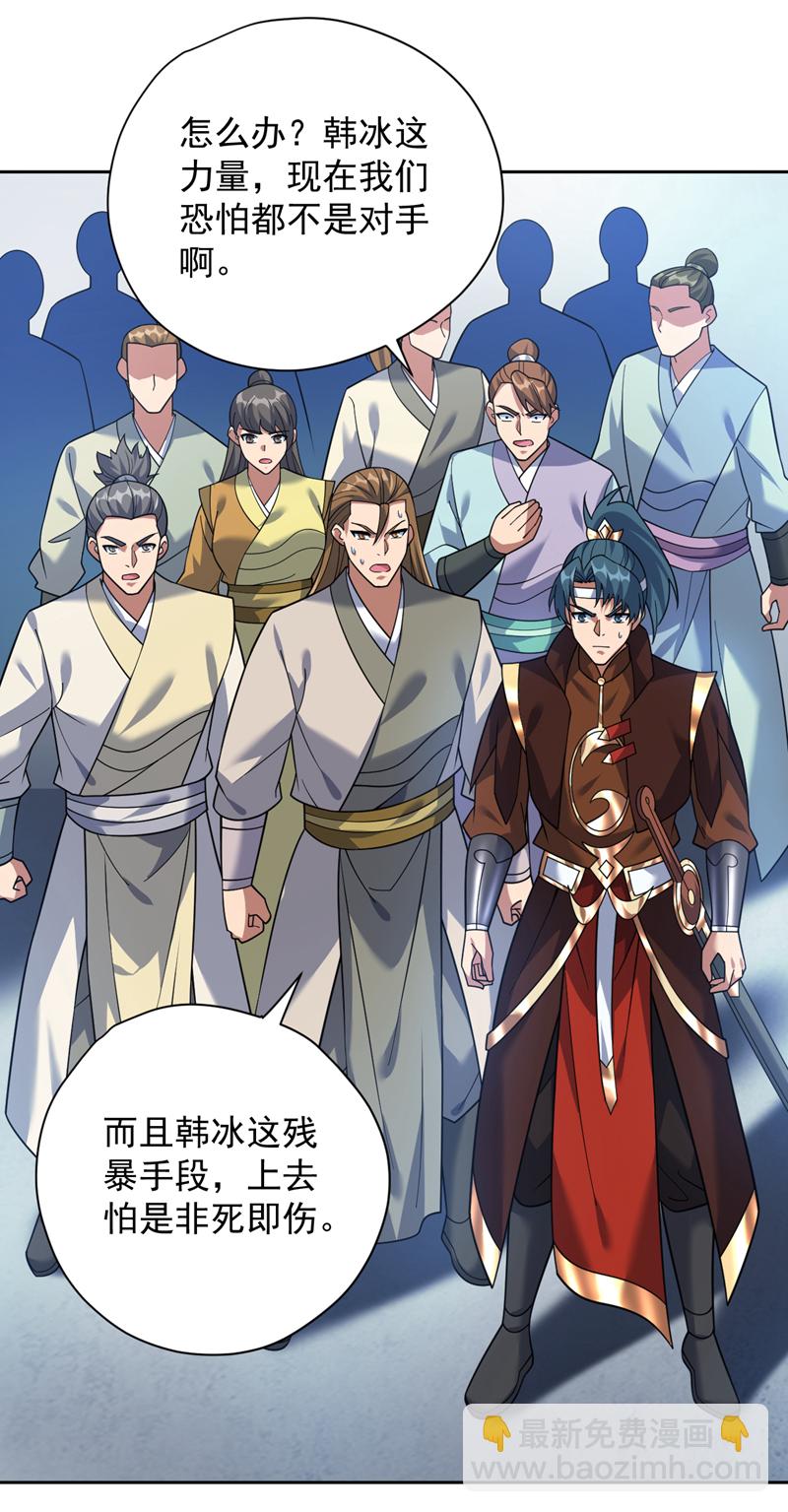 第193话 我来做你的对手！9