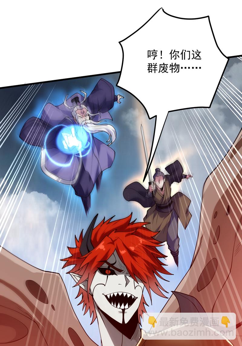 第194话 清理门户19