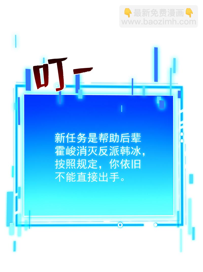 第194话 清理门户25