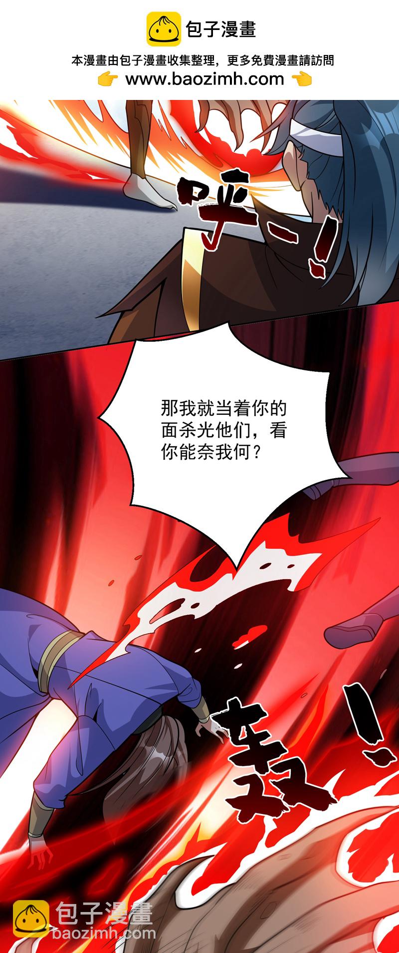 第194话 清理门户32