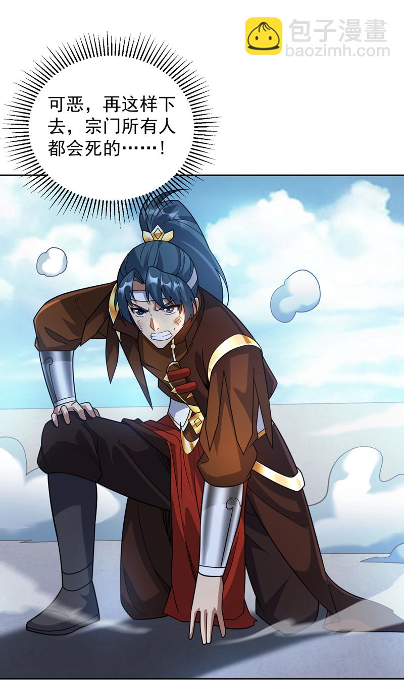 第194话 清理门户34