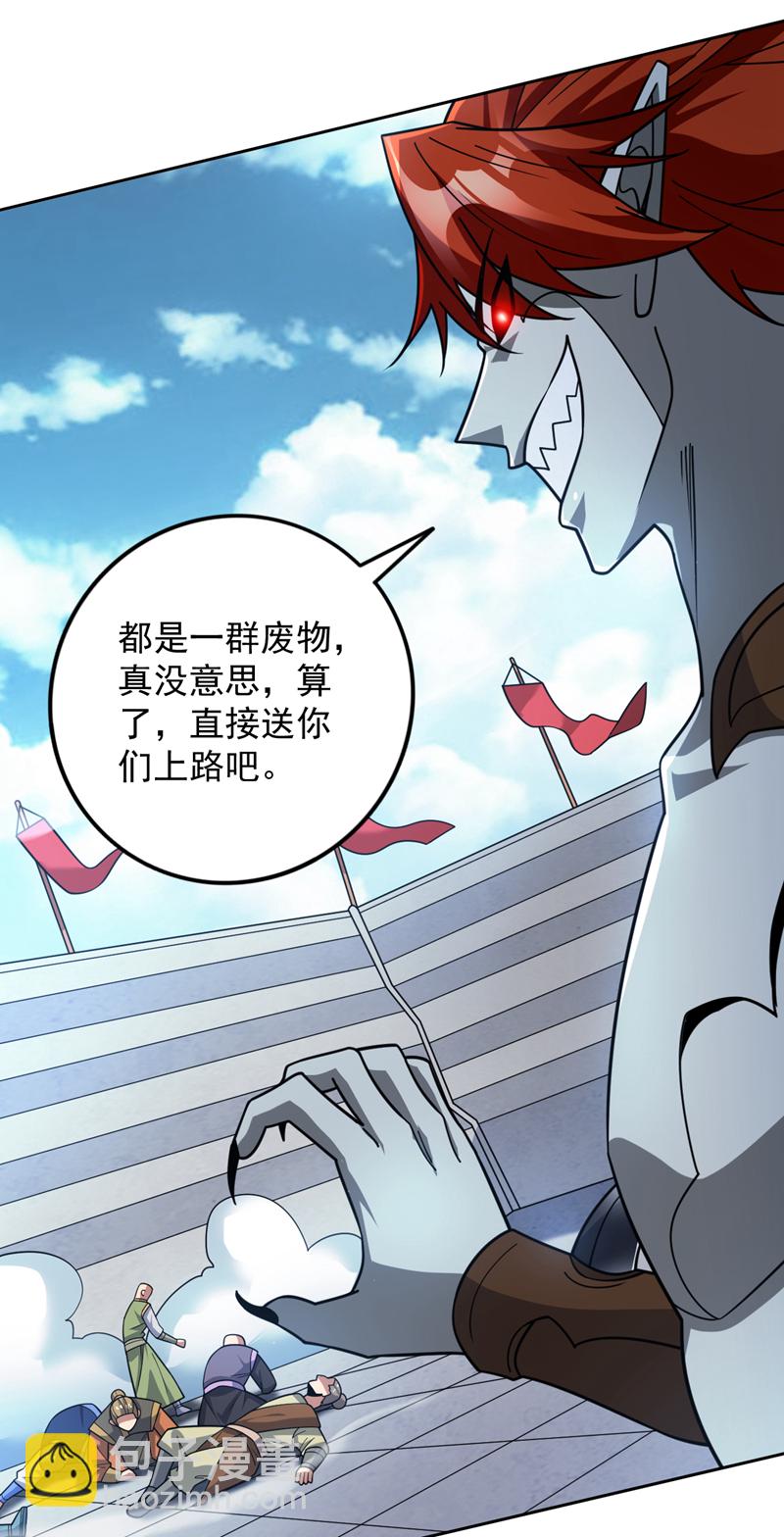 第194话 清理门户39