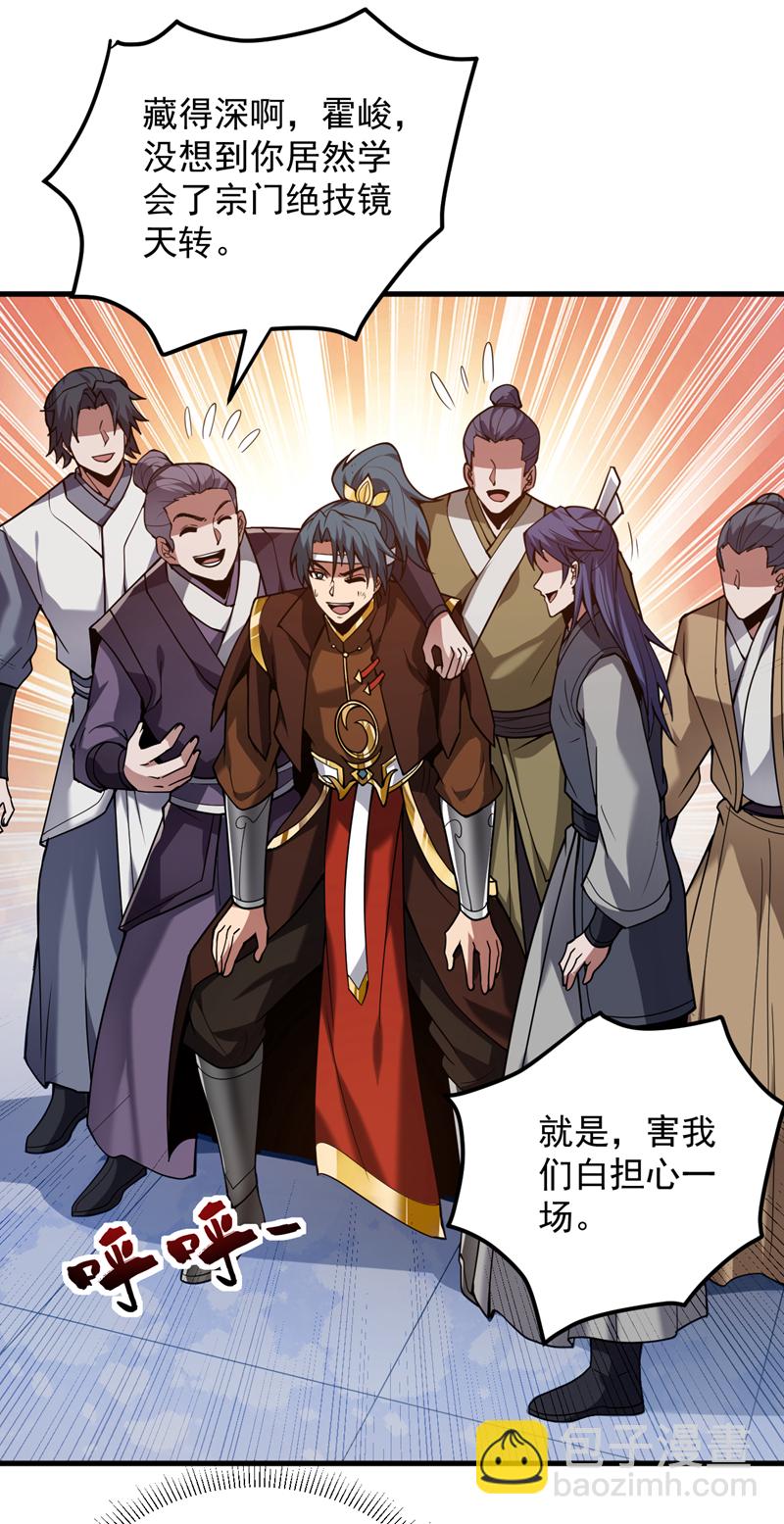 第194话 清理门户8