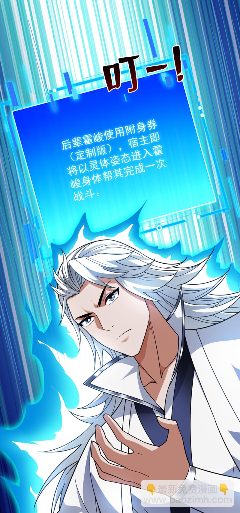 第195话 霍峻的力量？！2