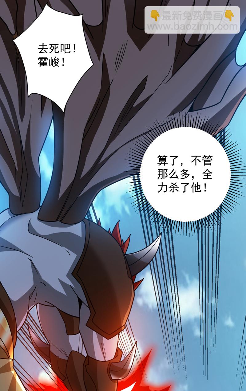 第195话 霍峻的力量？！20