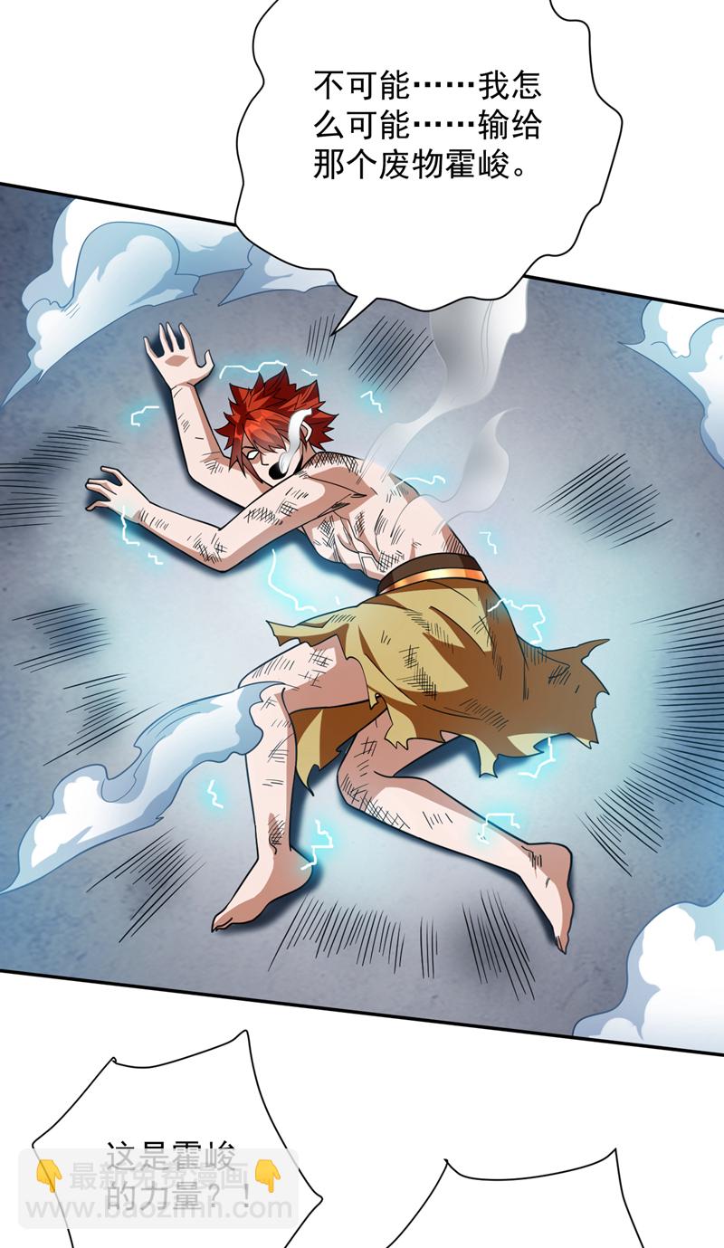 第195话 霍峻的力量？！33