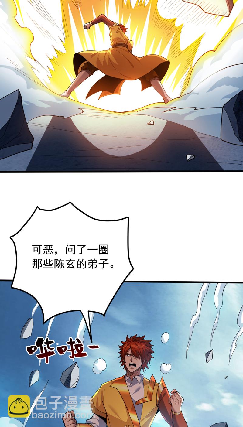 第196话 想复仇吗？10