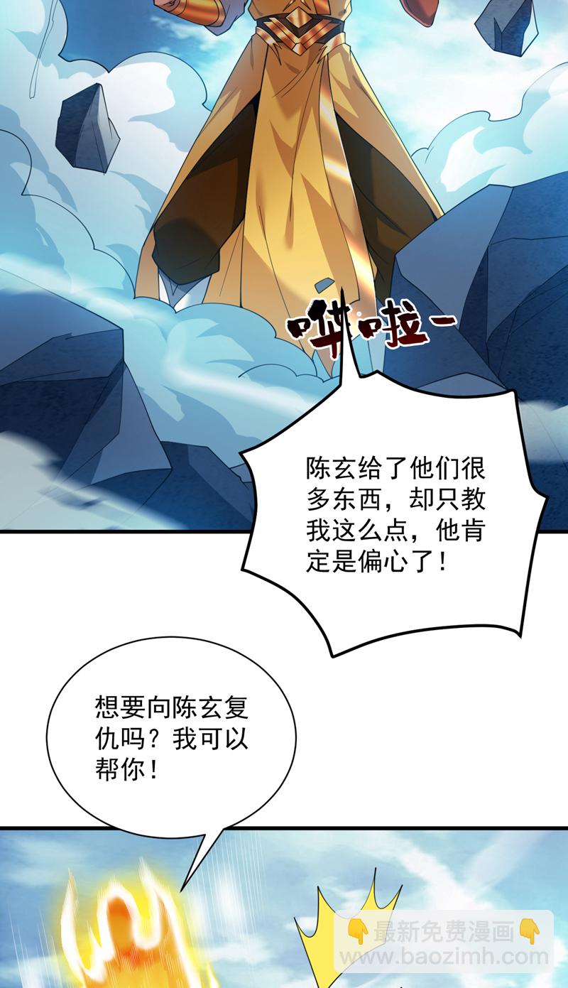 第196话 想复仇吗？11