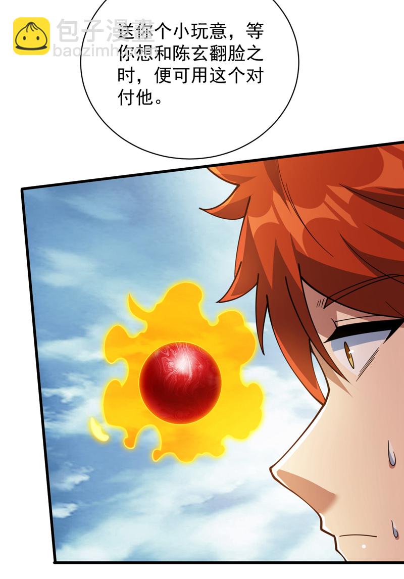 第196话 想复仇吗？14