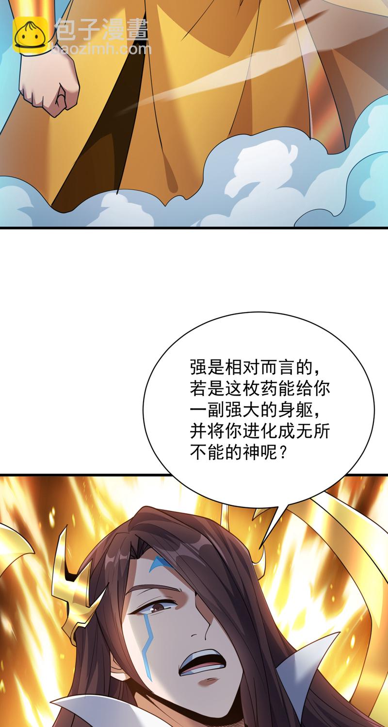 第196话 想复仇吗？16
