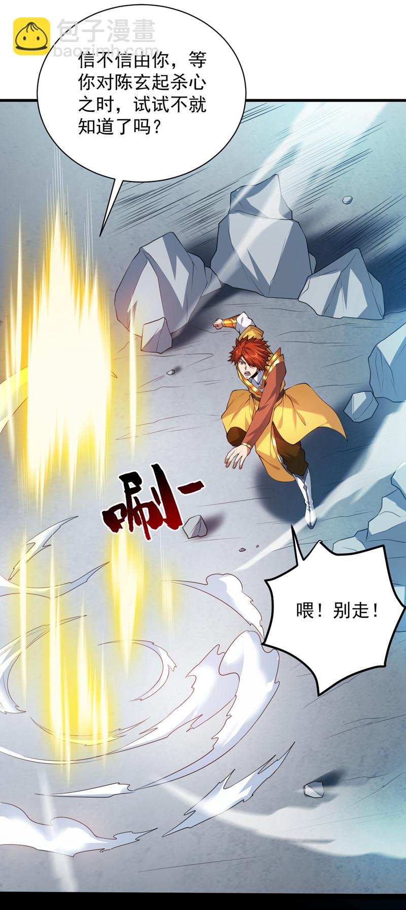 第196话 想复仇吗？19
