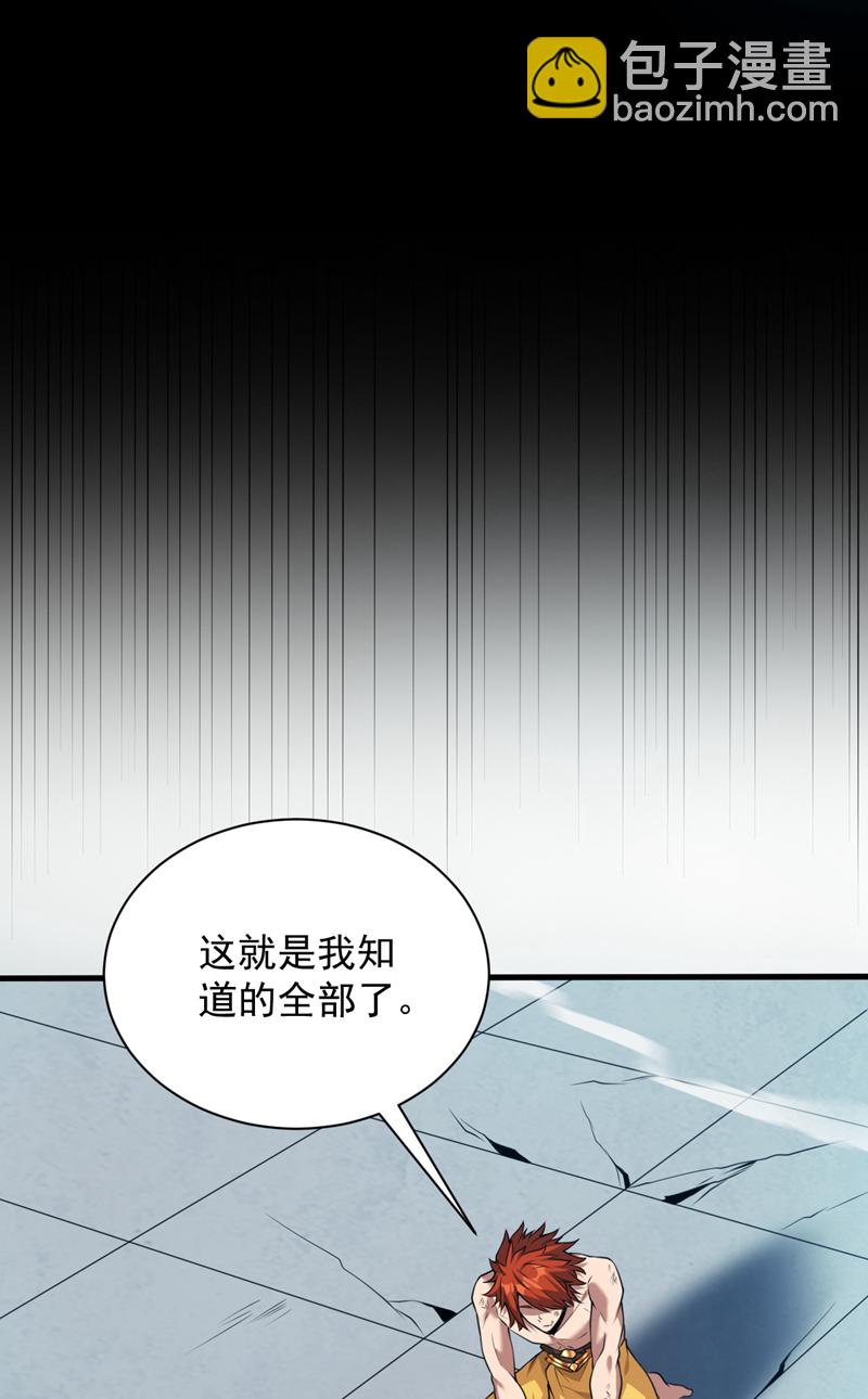 第196话 想复仇吗？20