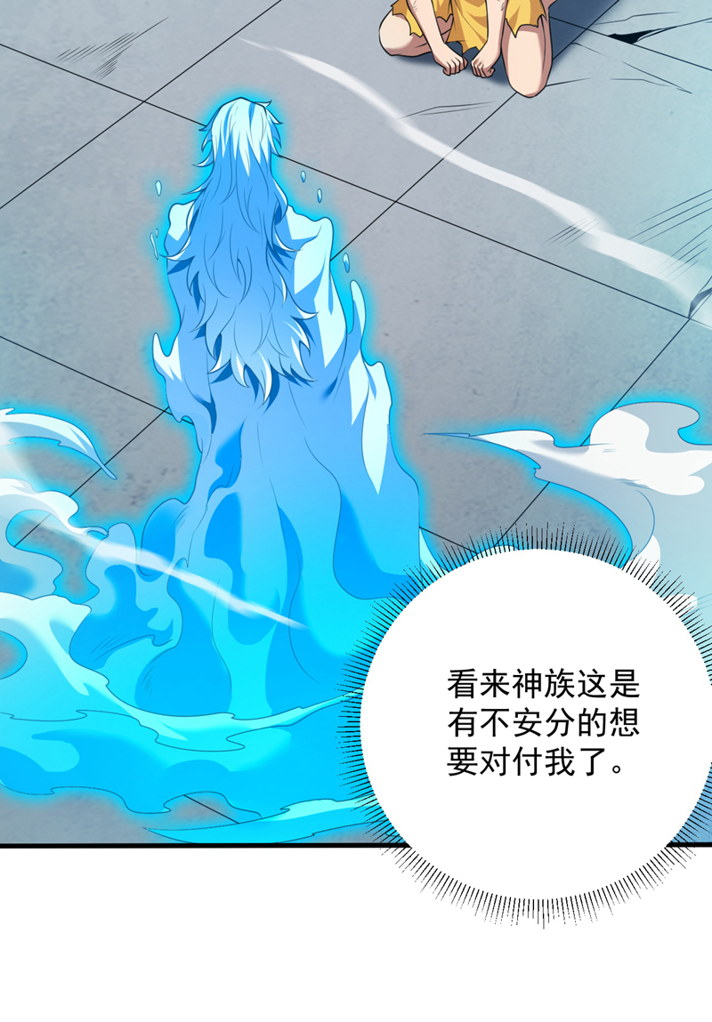 第196话 想复仇吗？21