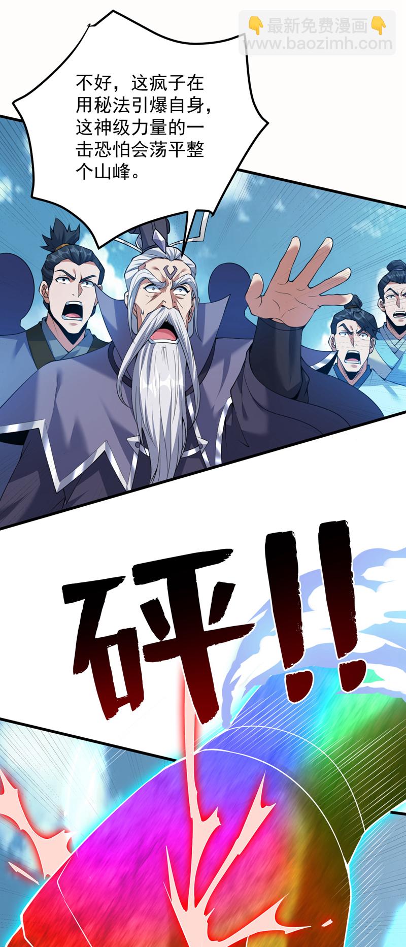 第196话 想复仇吗？24