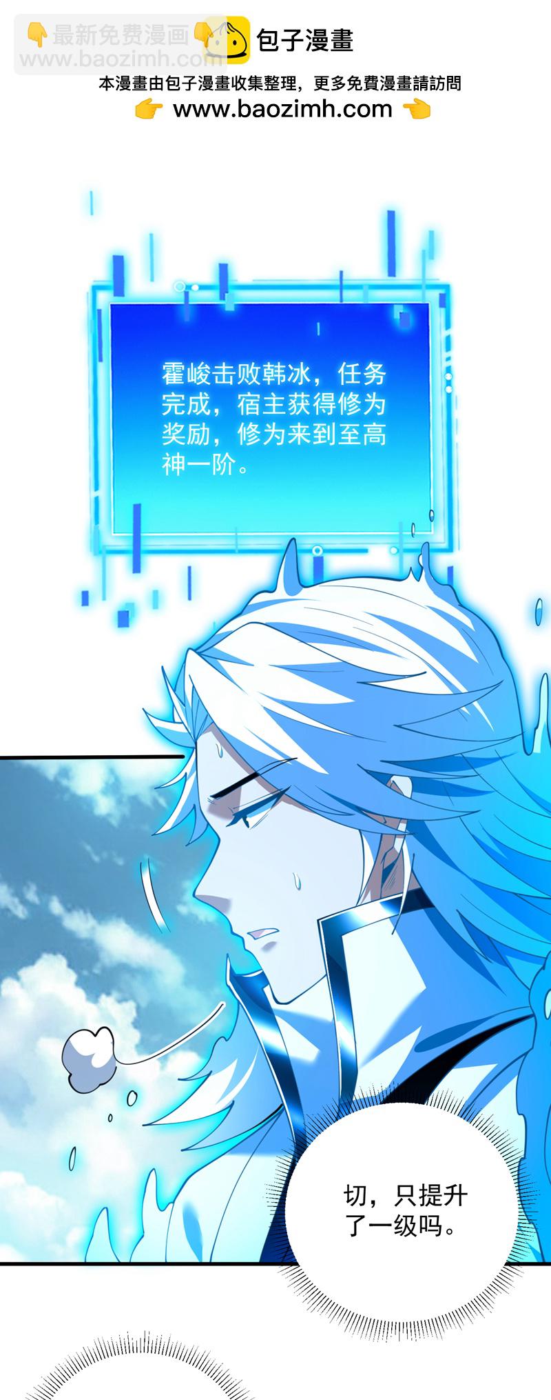 第196话 想复仇吗？29