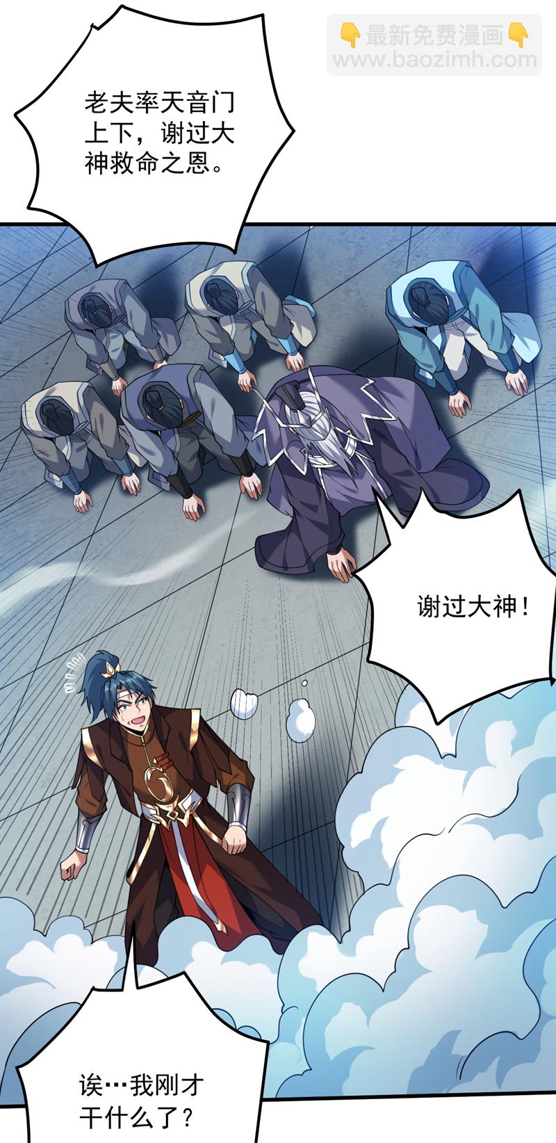 第196话 想复仇吗？3