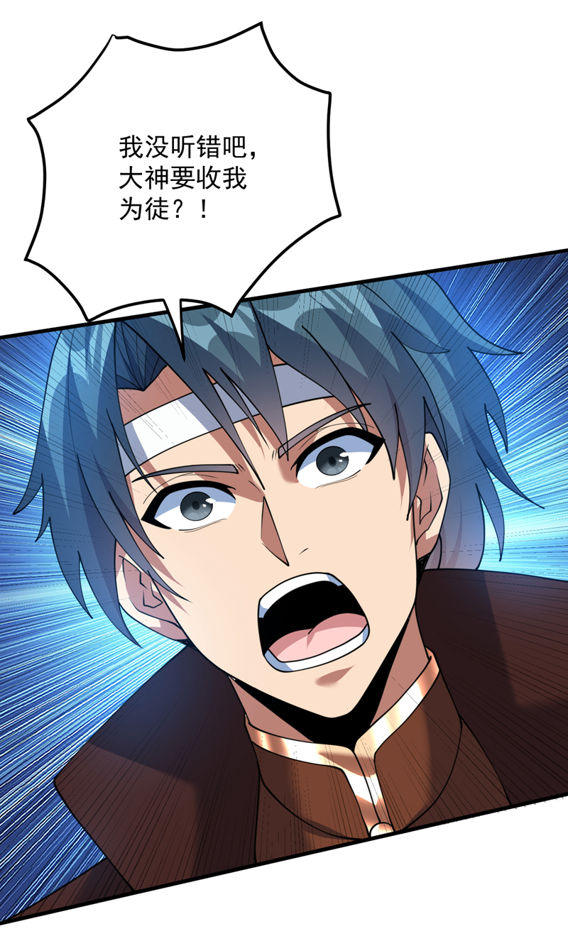 第196话 想复仇吗？31