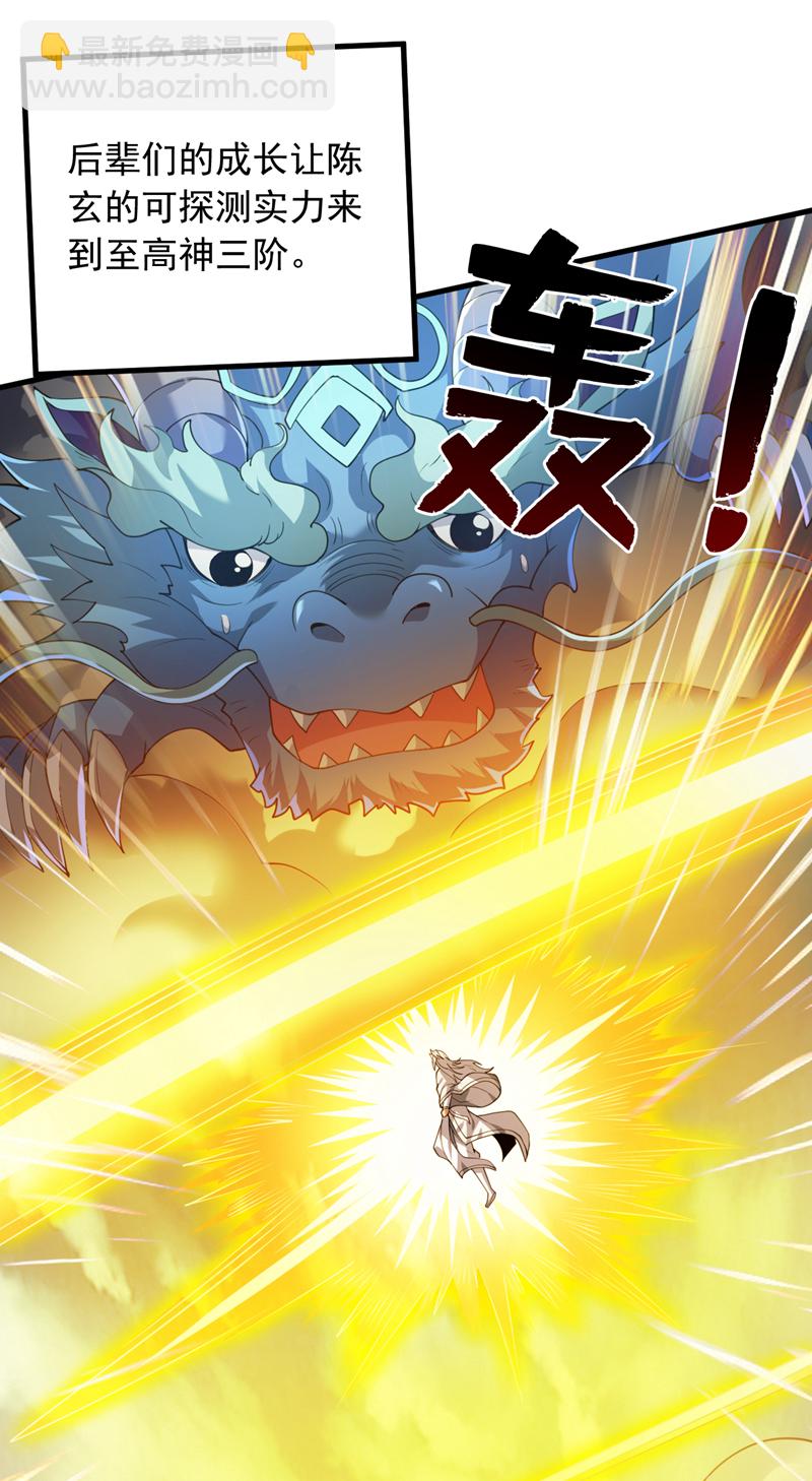 第196话 想复仇吗？37