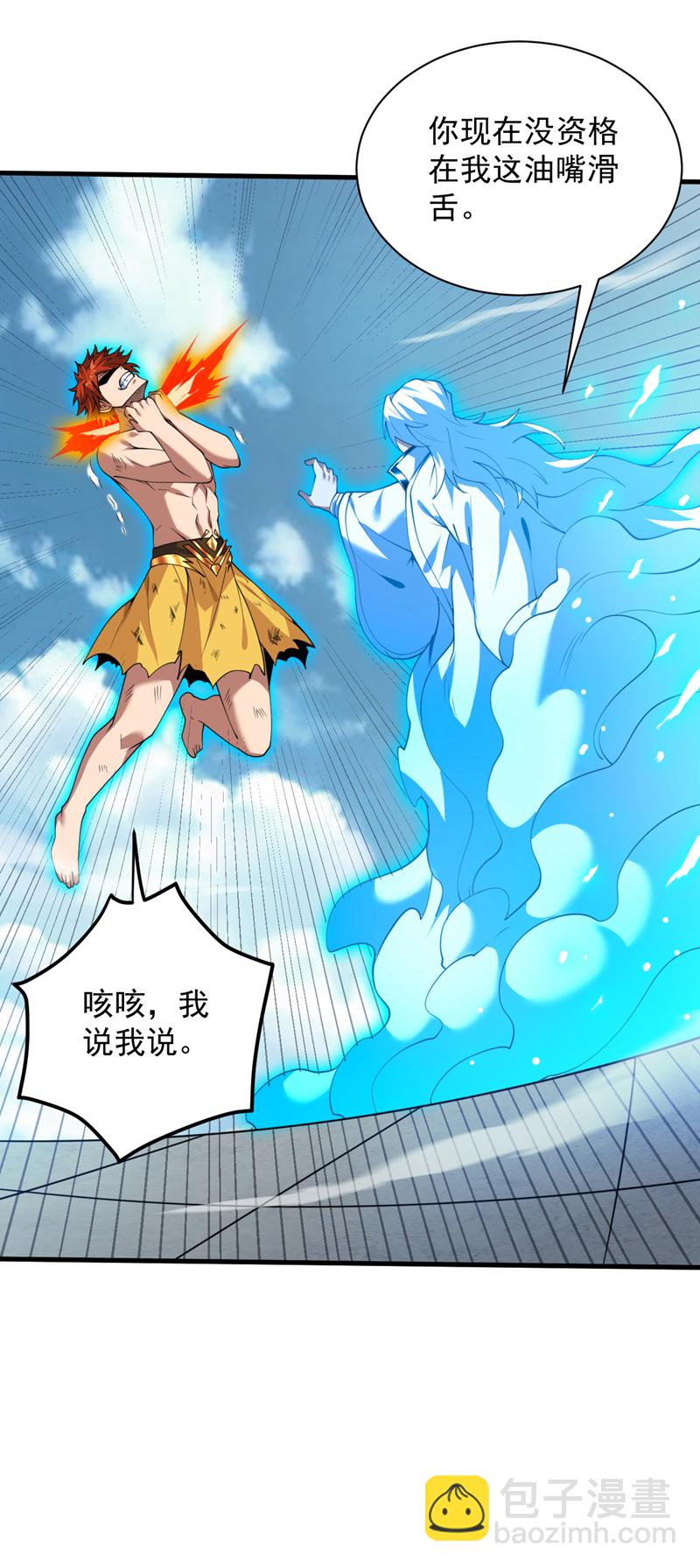 第196话 想复仇吗？8