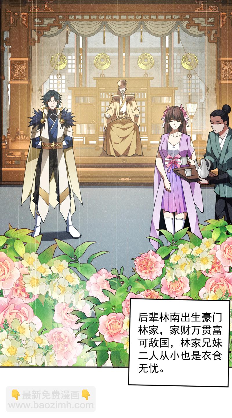 第197话 你们出老千！12