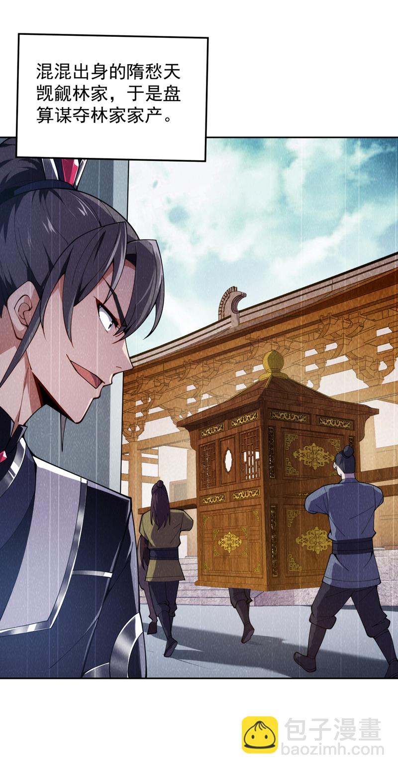 第197话 你们出老千！13
