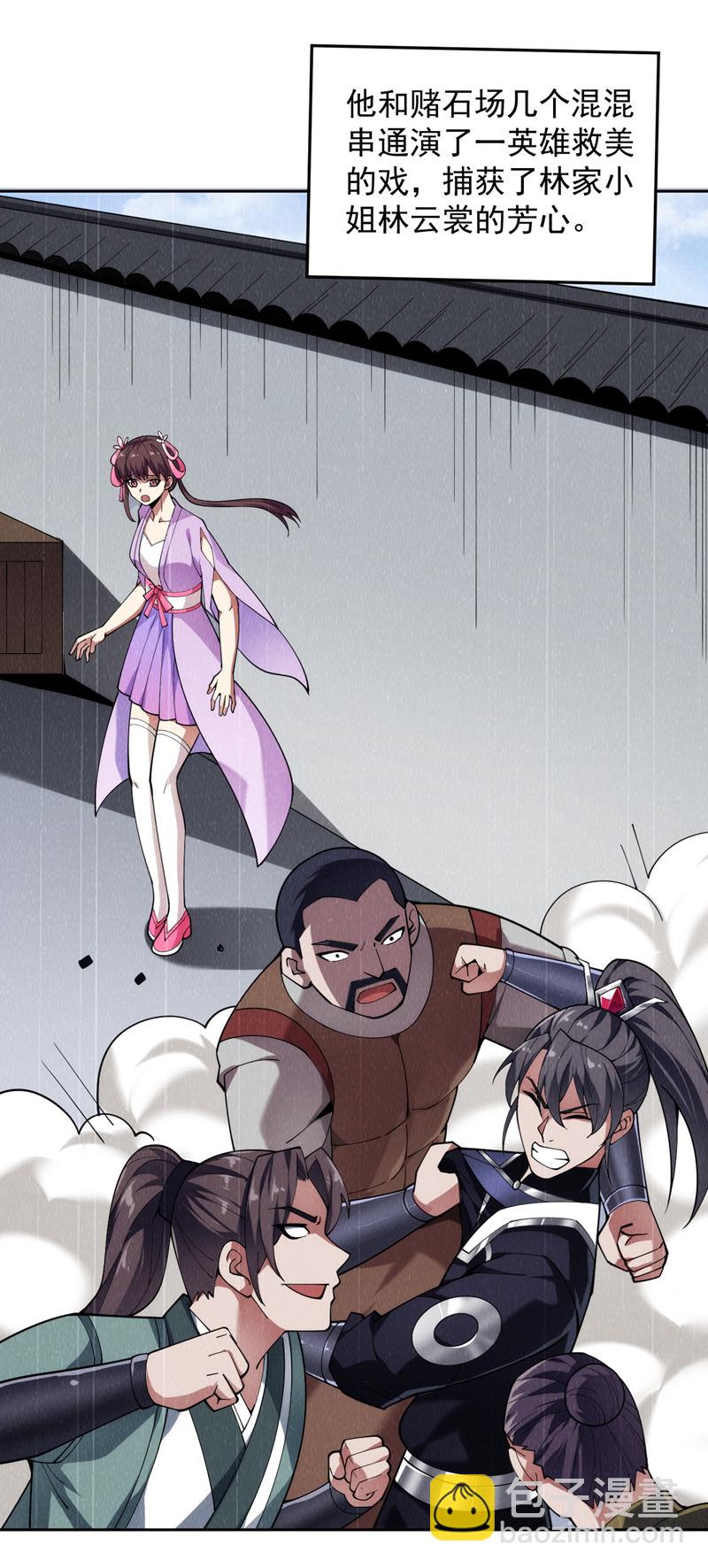 第197话 你们出老千！14